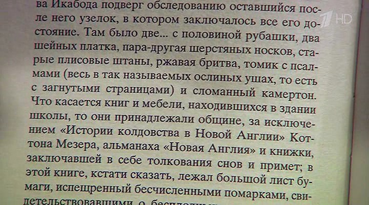 Елена Кравченко об ослиных ушах по Ирвингу