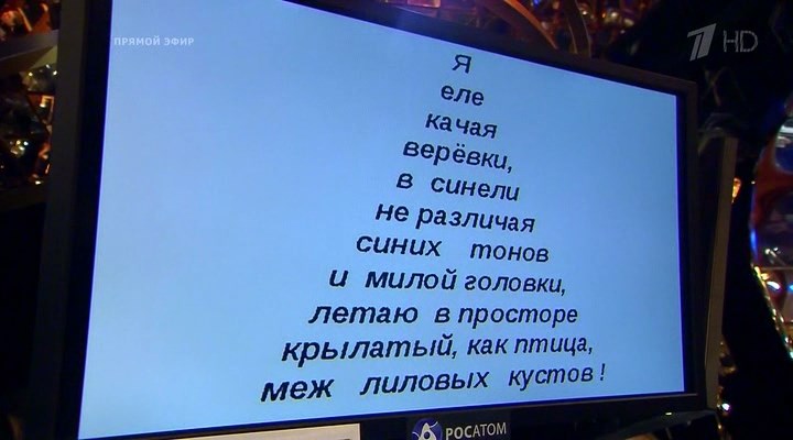 Сергей Чевдарь о стихотворении-треугольнике