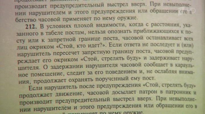 Фидан Хусаинов о вопросе в уставе