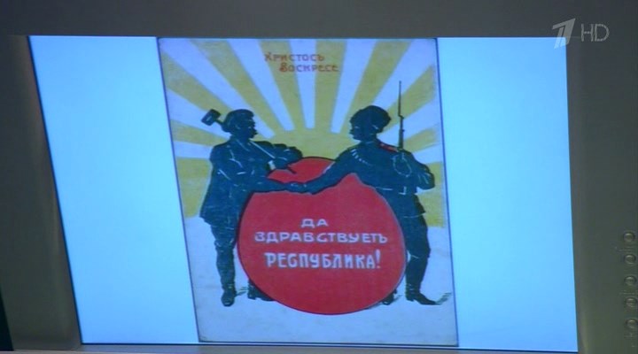 Сергей Анисимов о Пасхе и революции