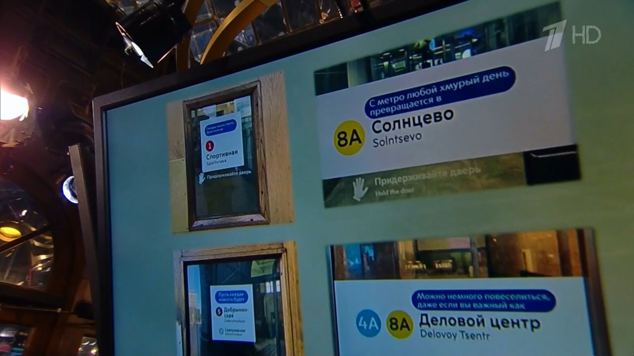 Анна Дьяконова о станциях метро
