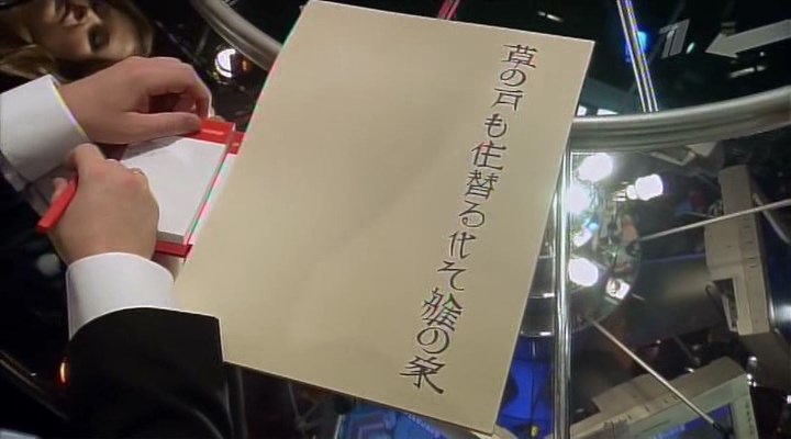 Елена Ерачина о ренге Басё 