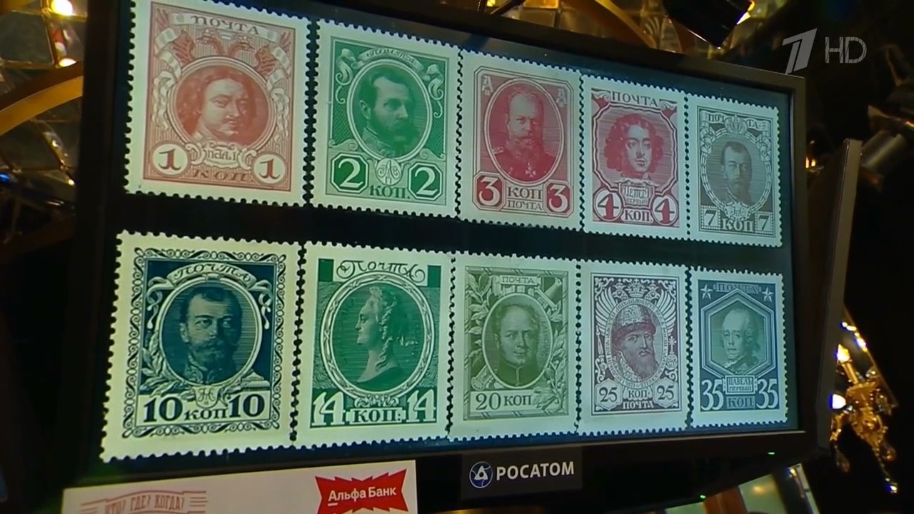 Юрий Сюганов о марках с государями