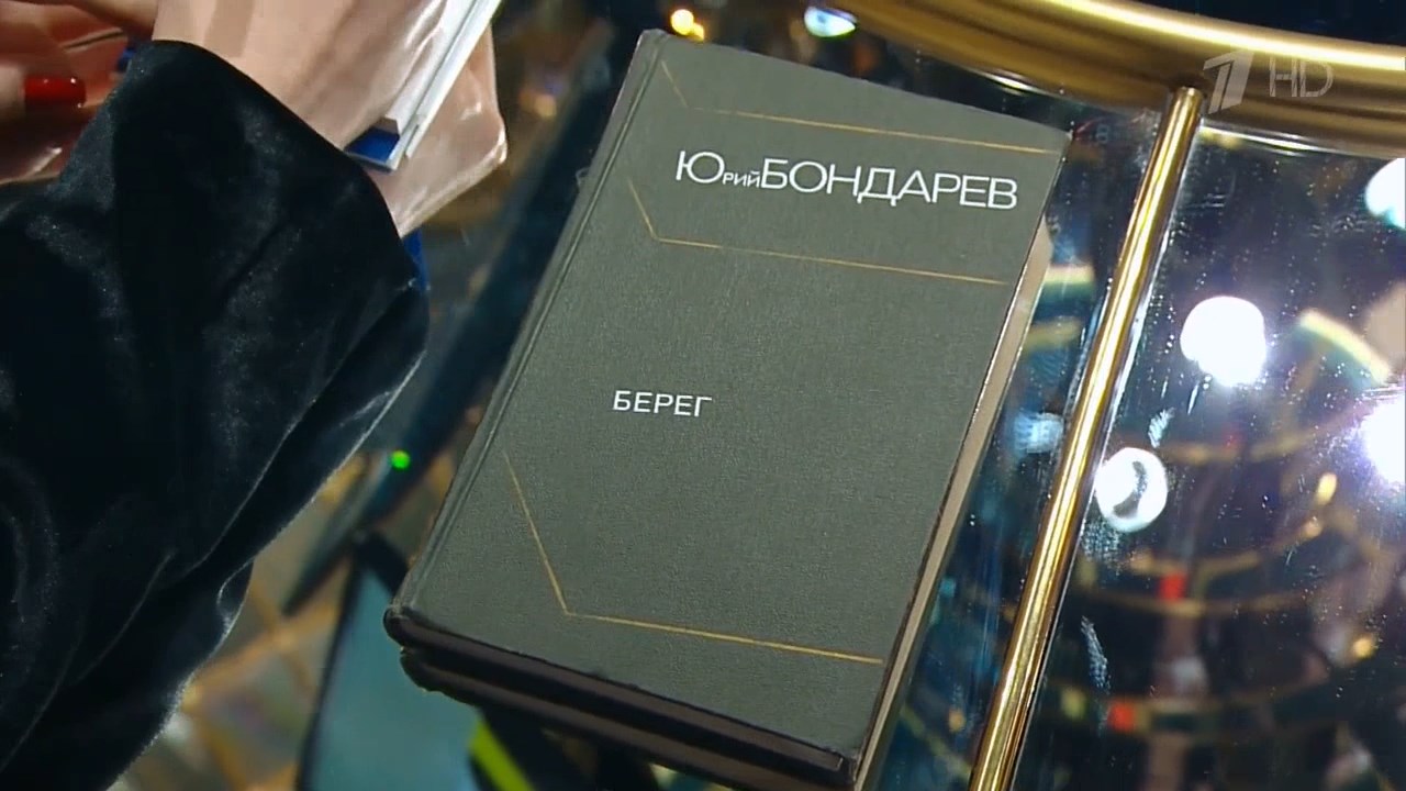 Михаил Лялин о первой подаренной книге 