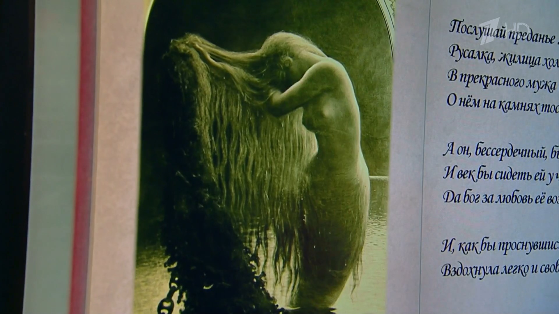 Анна Парфёнова о происхождении арфы 