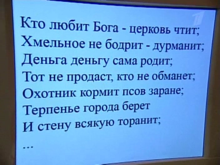 Татьяна Медведева о пословицах